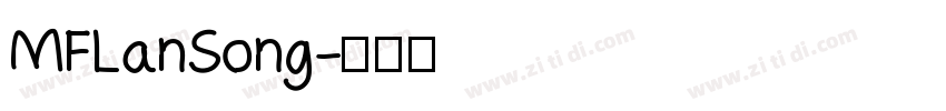 MF LanSong字体转换
